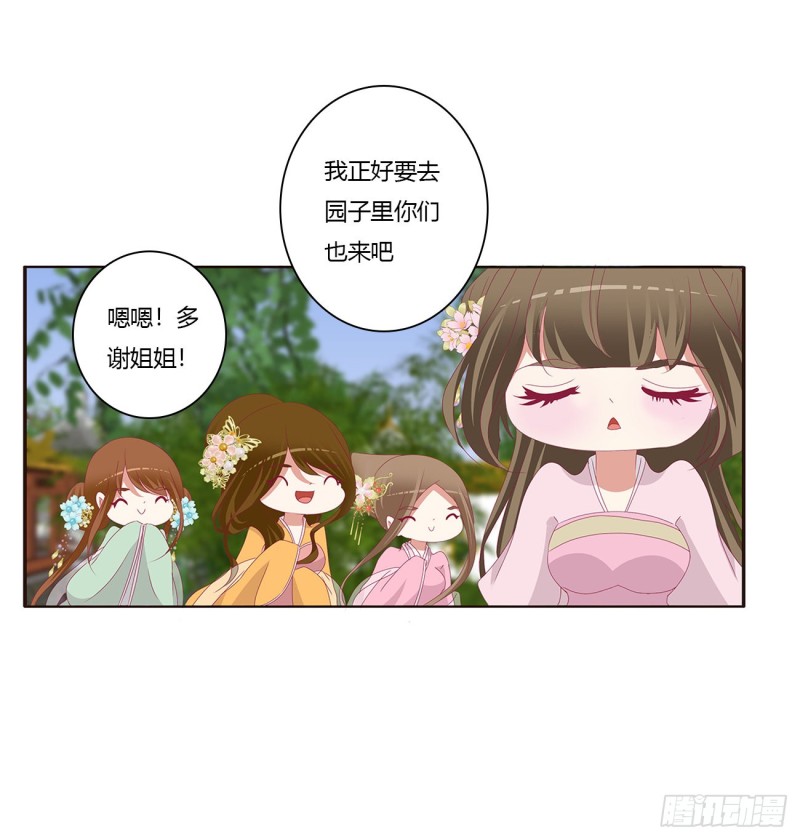 通灵妃韩漫全集-死罪难逃无删减无遮挡章节图片 