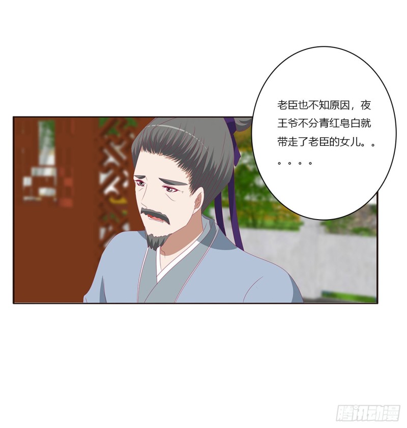 通灵妃韩漫全集-死罪难逃无删减无遮挡章节图片 