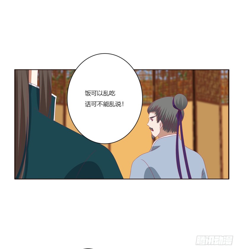 通灵妃韩漫全集-死罪难逃无删减无遮挡章节图片 
