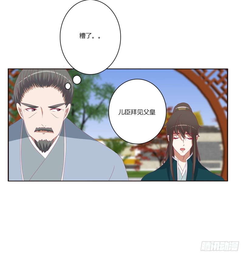 通灵妃韩漫全集-死罪难逃无删减无遮挡章节图片 