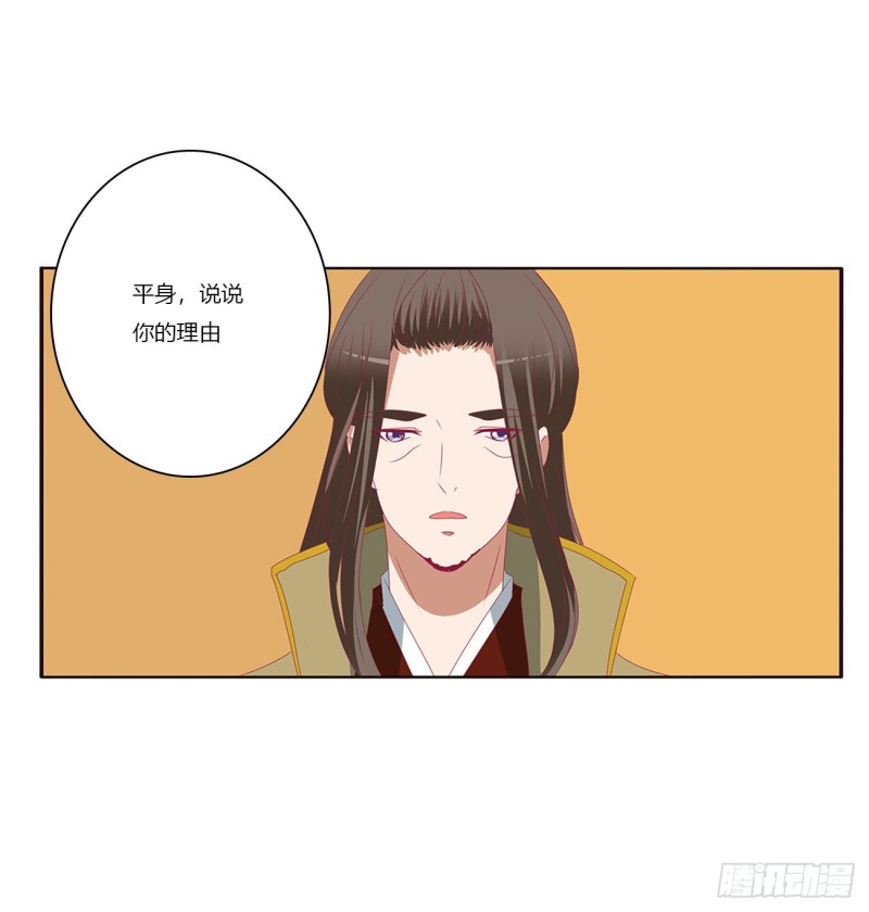 通灵妃韩漫全集-死罪难逃无删减无遮挡章节图片 