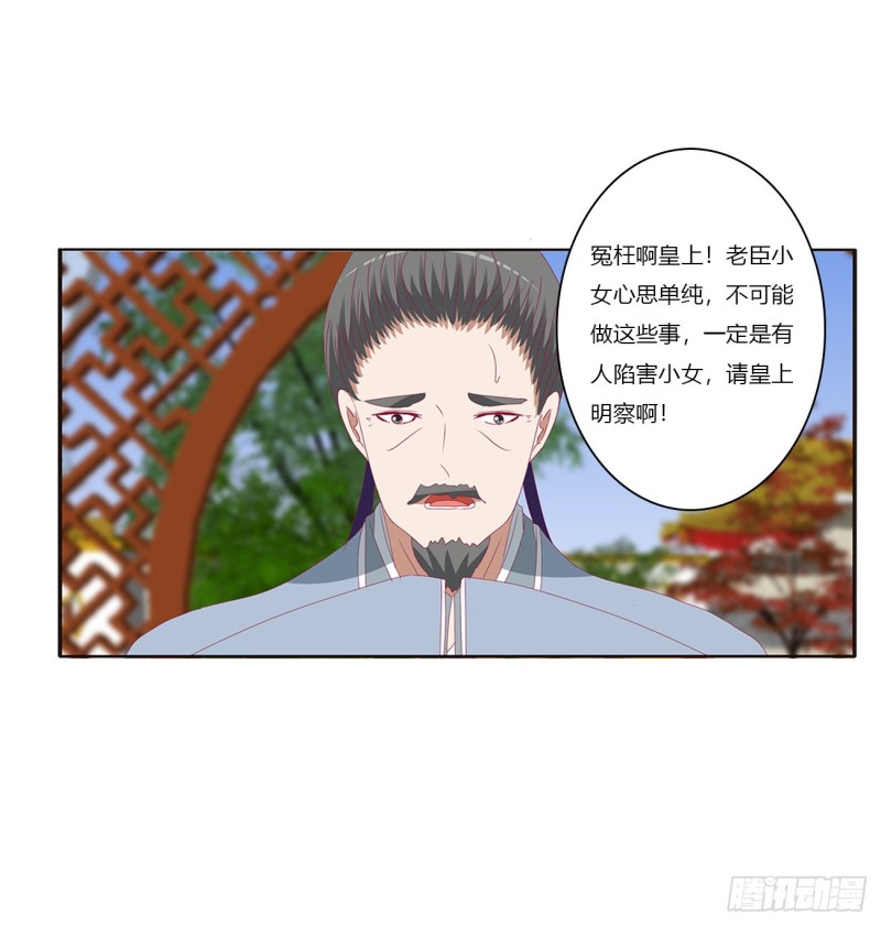 通灵妃韩漫全集-死罪难逃无删减无遮挡章节图片 