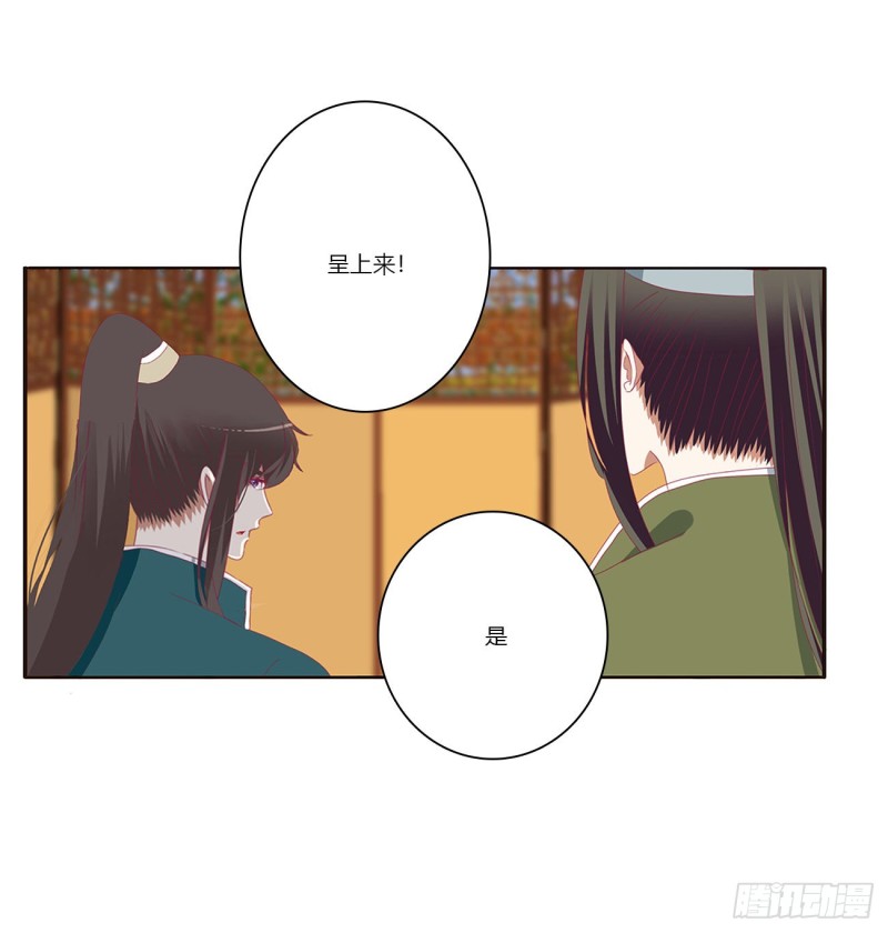 通灵妃韩漫全集-死罪难逃无删减无遮挡章节图片 