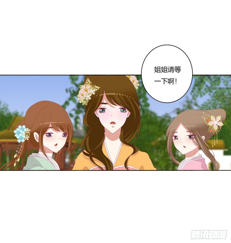 通灵妃韩漫全集-死罪难逃无删减无遮挡章节图片 