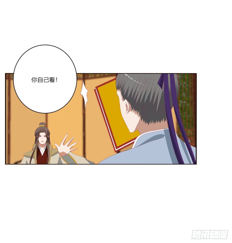 通灵妃韩漫全集-死罪难逃无删减无遮挡章节图片 