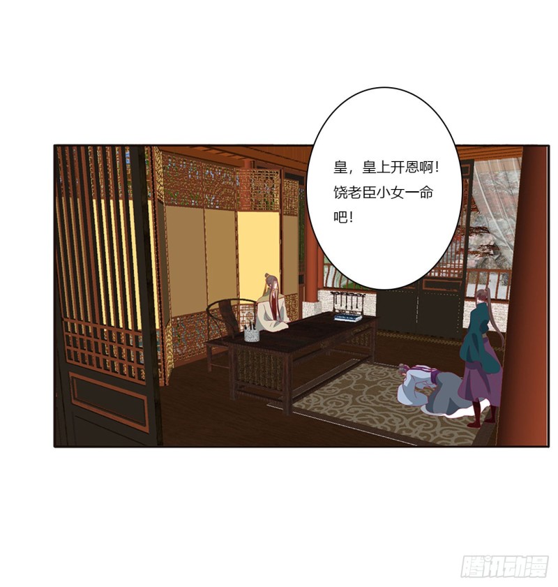 通灵妃韩漫全集-死罪难逃无删减无遮挡章节图片 