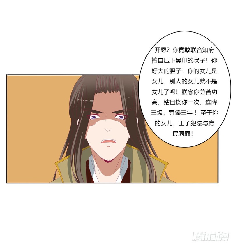 通灵妃韩漫全集-死罪难逃无删减无遮挡章节图片 