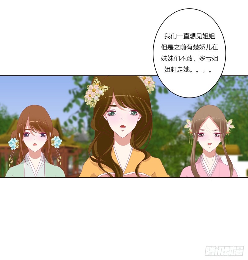 通灵妃韩漫全集-死罪难逃无删减无遮挡章节图片 