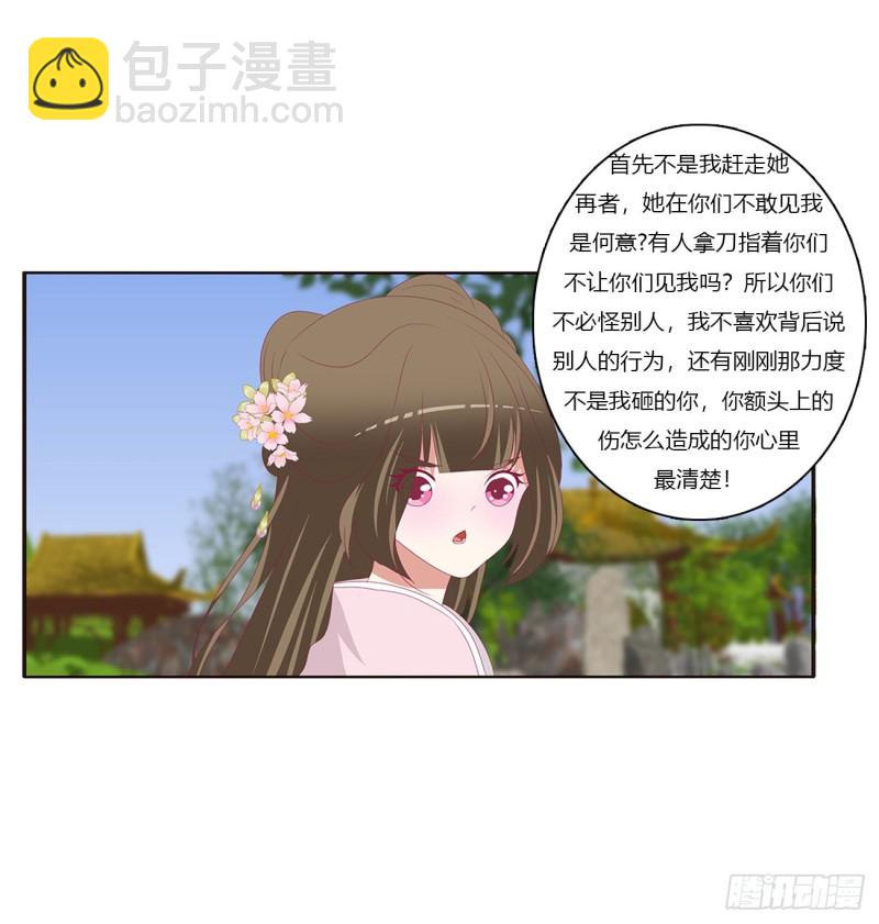 通灵妃韩漫全集-死罪难逃无删减无遮挡章节图片 
