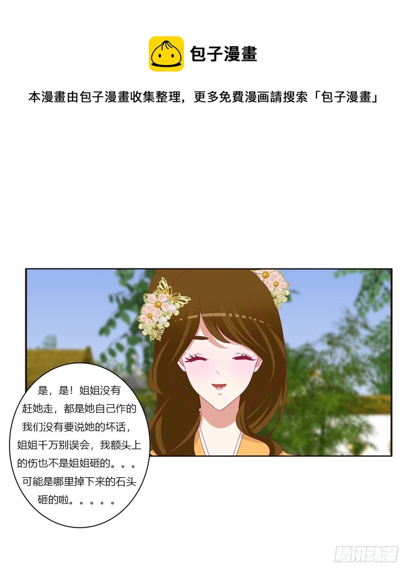 通灵妃韩漫全集-死罪难逃无删减无遮挡章节图片 