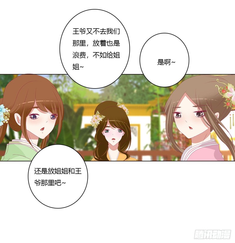 通灵妃韩漫全集-我们是一家人无删减无遮挡章节图片 