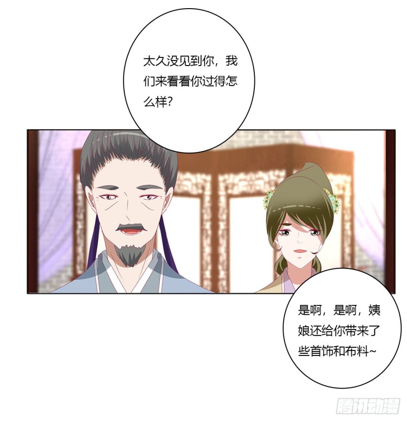 通灵妃韩漫全集-我们是一家人无删减无遮挡章节图片 