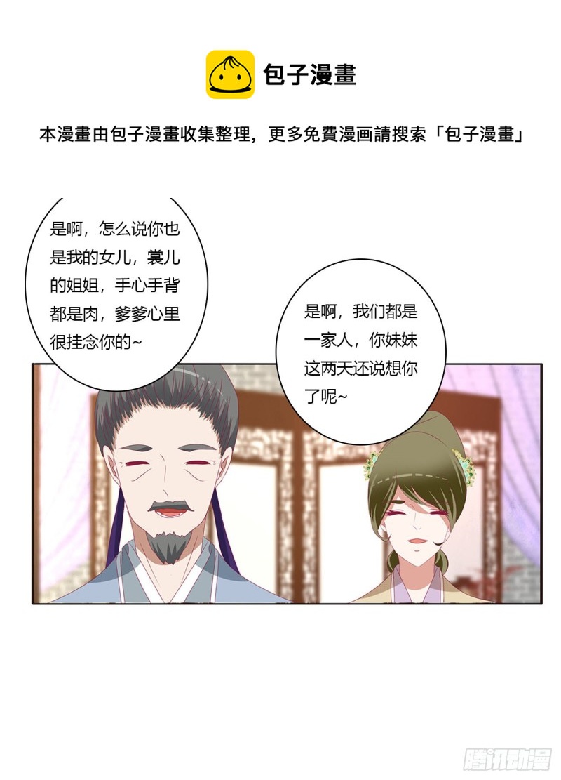 通灵妃韩漫全集-我们是一家人无删减无遮挡章节图片 