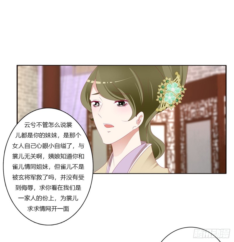 通灵妃韩漫全集-威胁谁不会啊无删减无遮挡章节图片 