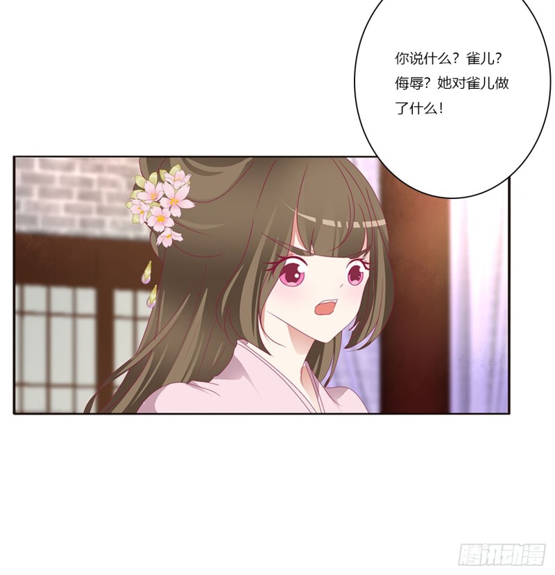通灵妃韩漫全集-威胁谁不会啊无删减无遮挡章节图片 