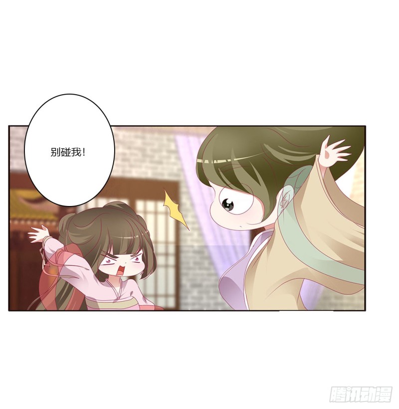 通灵妃韩漫全集-威胁谁不会啊无删减无遮挡章节图片 