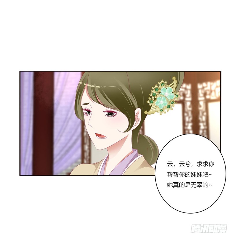 通灵妃韩漫全集-威胁谁不会啊无删减无遮挡章节图片 