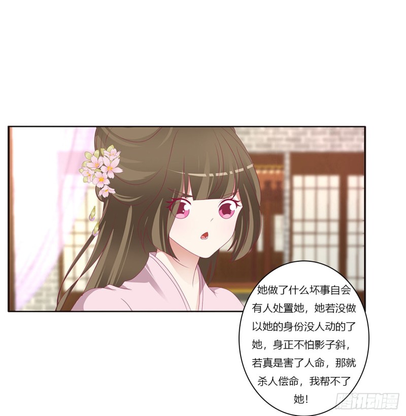 通灵妃韩漫全集-威胁谁不会啊无删减无遮挡章节图片 