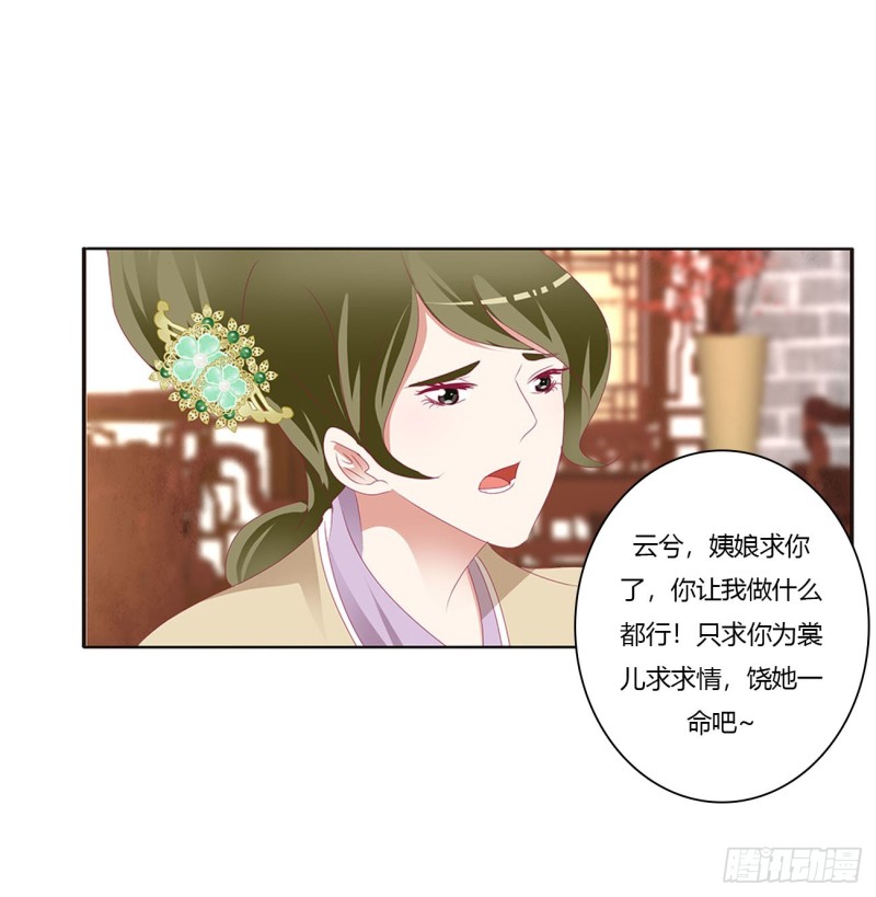 通灵妃韩漫全集-威胁谁不会啊无删减无遮挡章节图片 