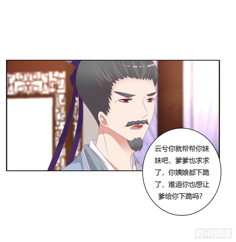 通灵妃韩漫全集-威胁谁不会啊无删减无遮挡章节图片 