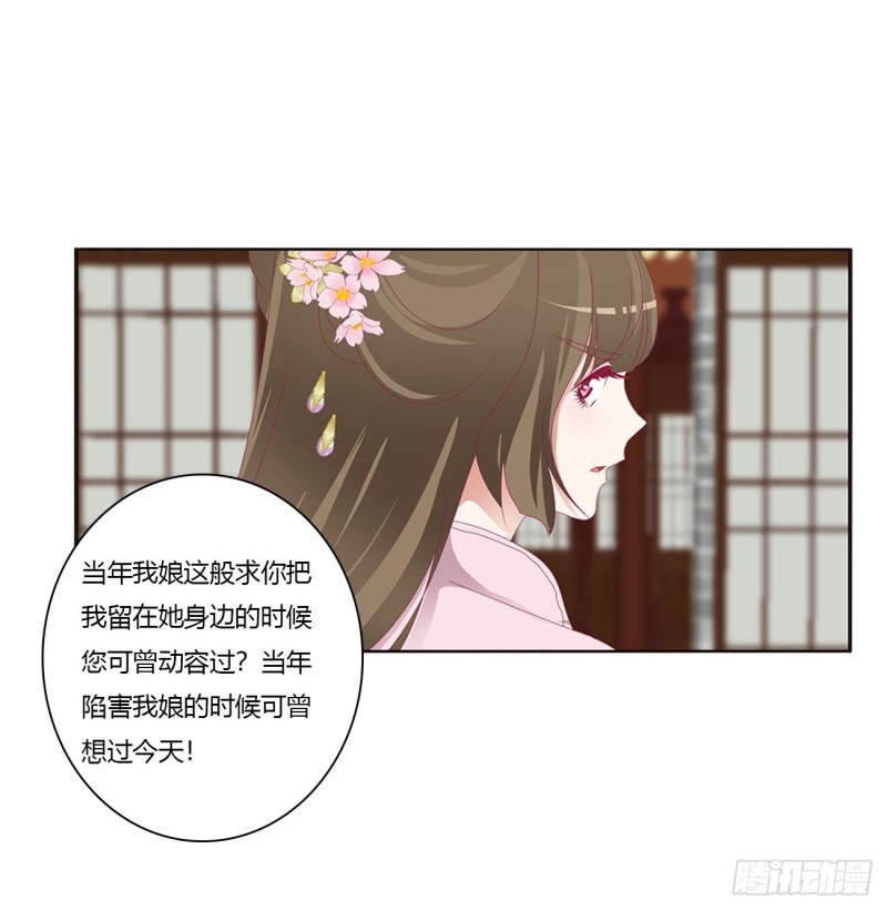 通灵妃韩漫全集-威胁谁不会啊无删减无遮挡章节图片 