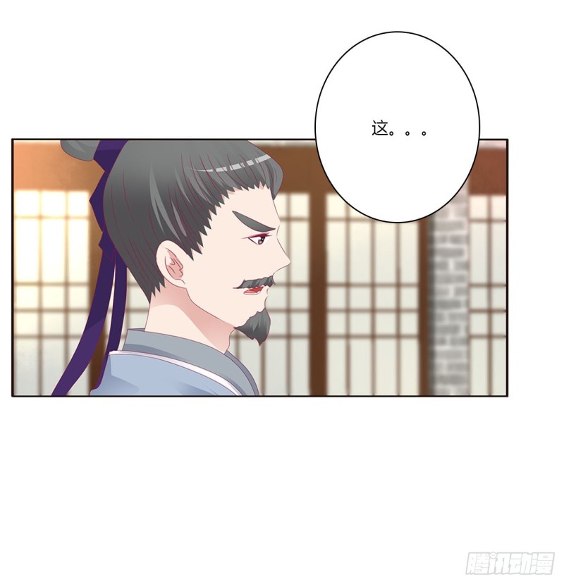 通灵妃韩漫全集-威胁谁不会啊无删减无遮挡章节图片 