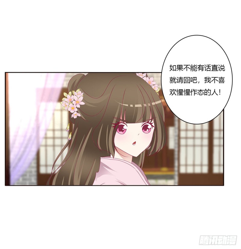 通灵妃韩漫全集-威胁谁不会啊无删减无遮挡章节图片 