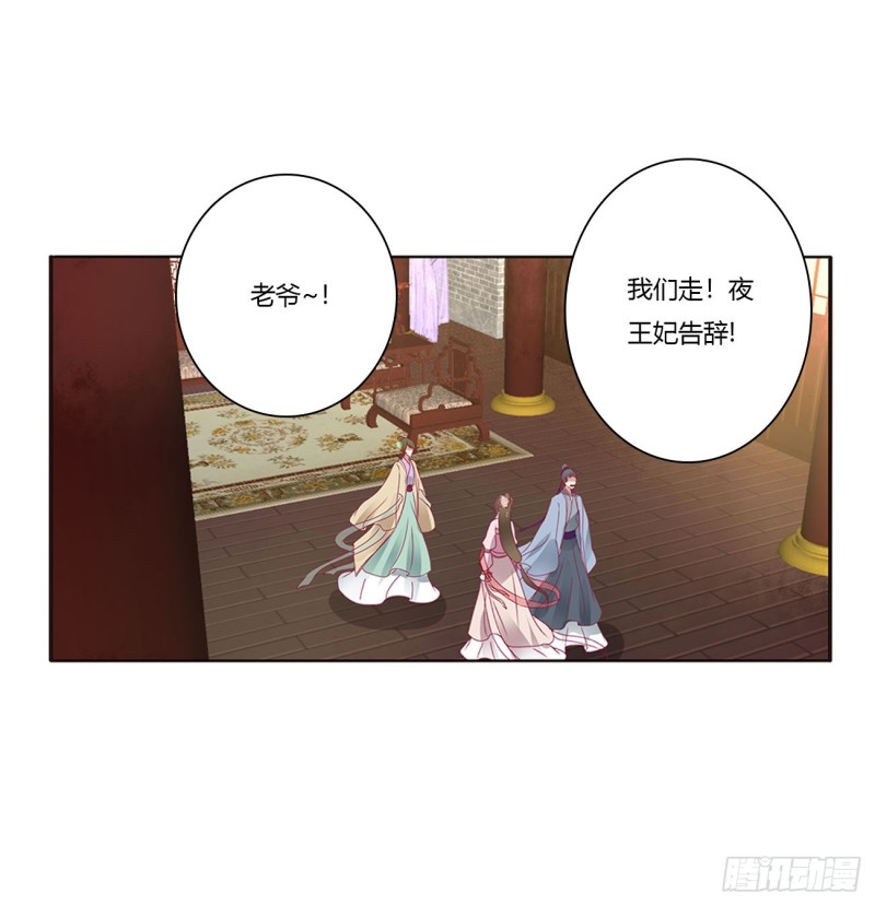 通灵妃韩漫全集-威胁谁不会啊无删减无遮挡章节图片 