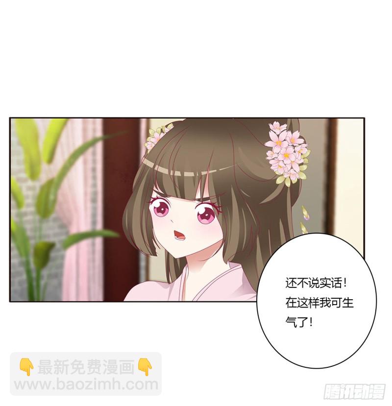 通灵妃韩漫全集-威胁谁不会啊无删减无遮挡章节图片 