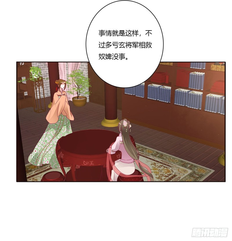 通灵妃韩漫全集-威胁谁不会啊无删减无遮挡章节图片 