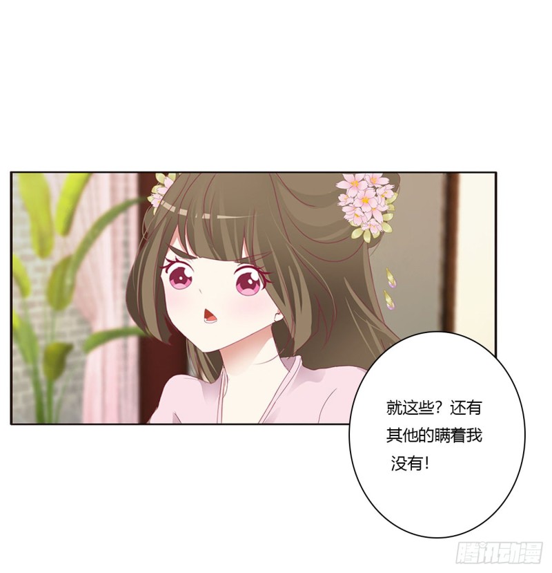 通灵妃韩漫全集-威胁谁不会啊无删减无遮挡章节图片 