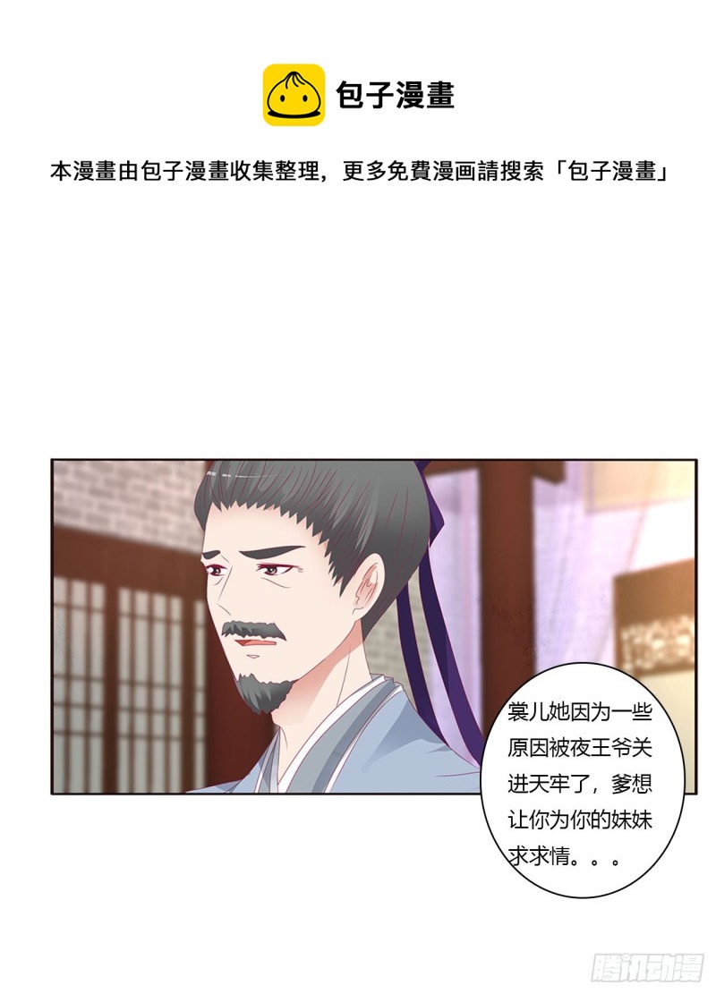 通灵妃韩漫全集-威胁谁不会啊无删减无遮挡章节图片 