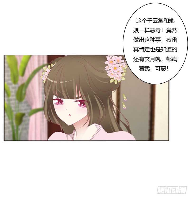 通灵妃韩漫全集-威胁谁不会啊无删减无遮挡章节图片 