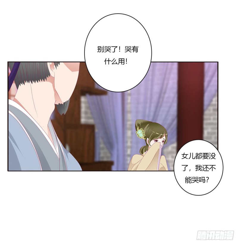 通灵妃韩漫全集-威胁谁不会啊无删减无遮挡章节图片 