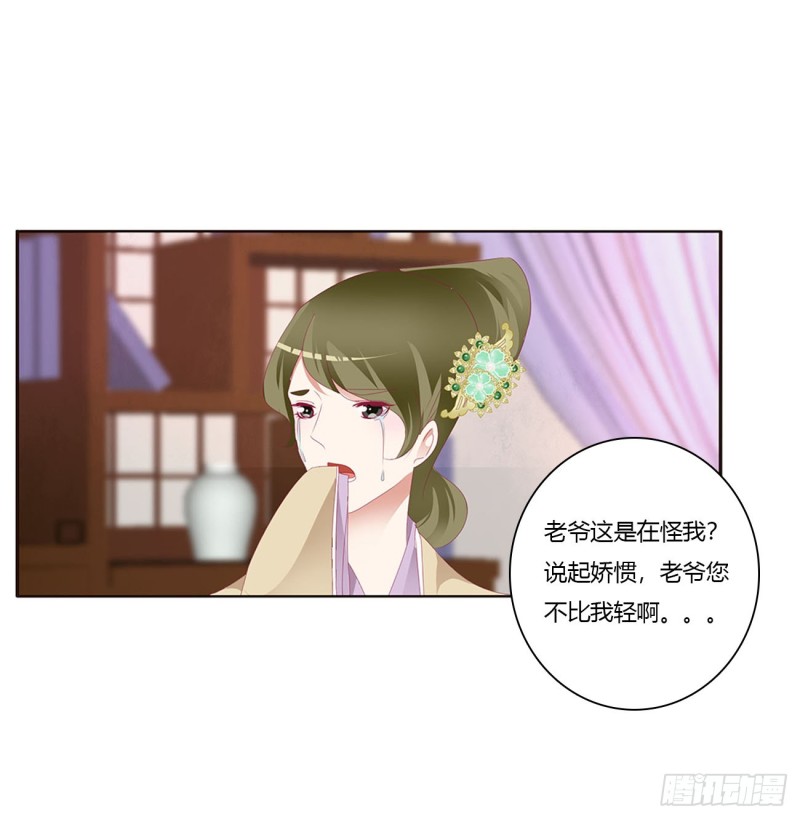 通灵妃韩漫全集-威胁谁不会啊无删减无遮挡章节图片 