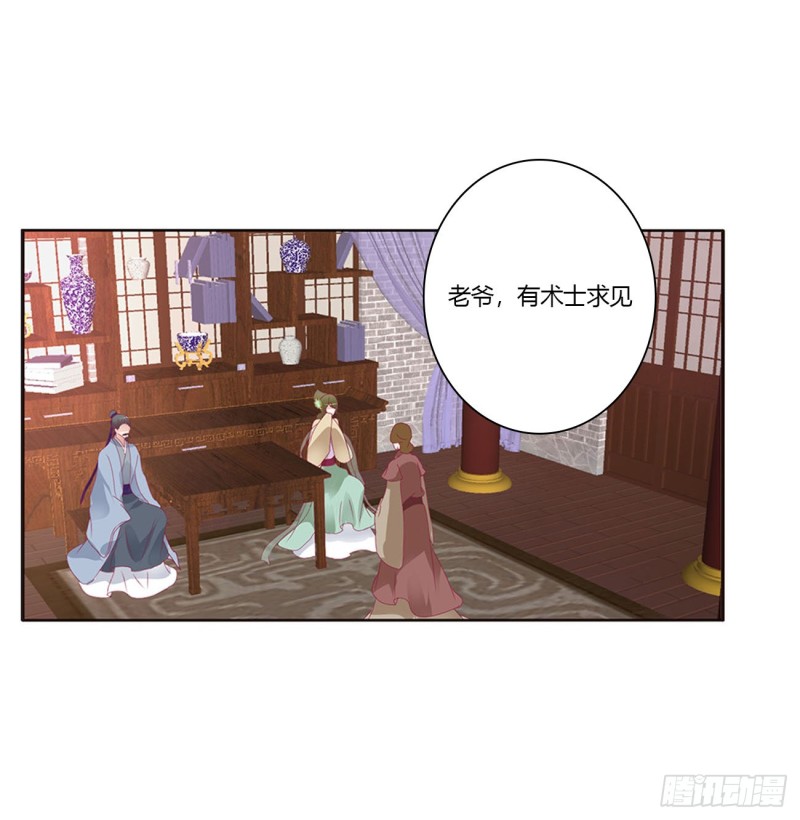 通灵妃韩漫全集-威胁谁不会啊无删减无遮挡章节图片 