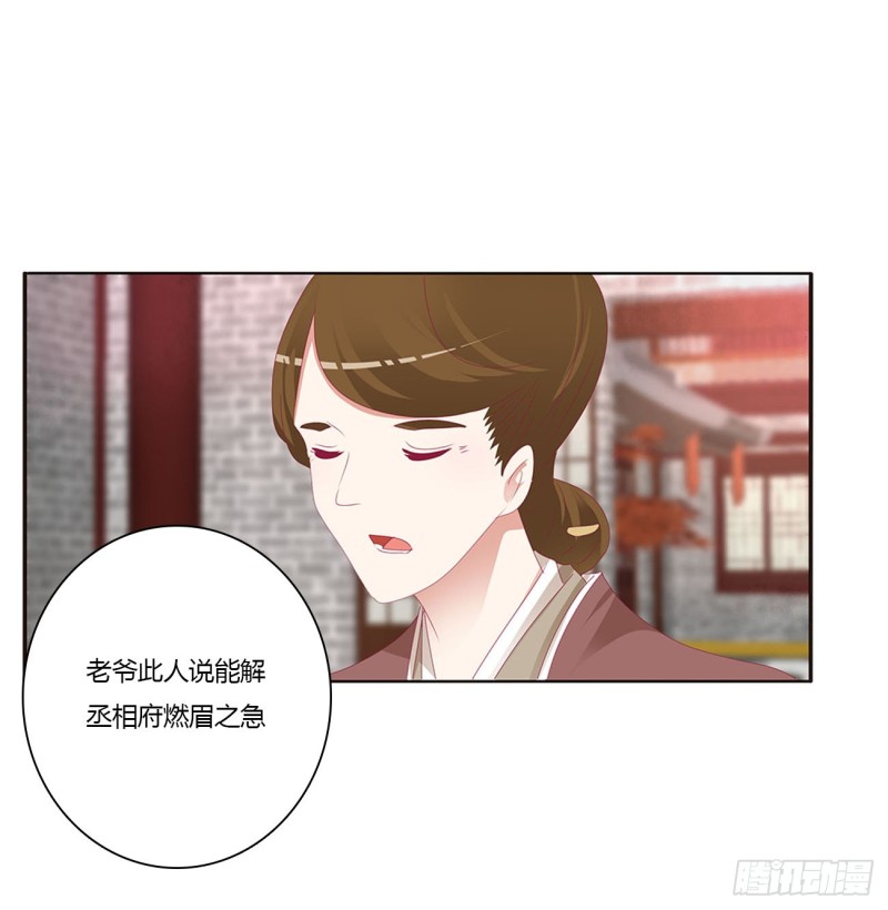 通灵妃韩漫全集-威胁谁不会啊无删减无遮挡章节图片 