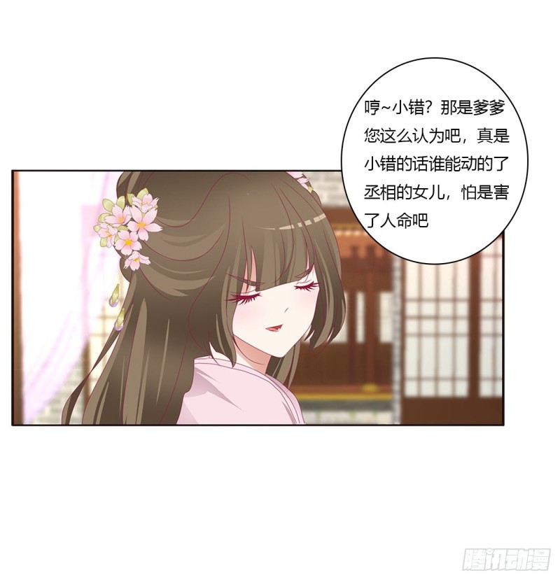 通灵妃韩漫全集-威胁谁不会啊无删减无遮挡章节图片 