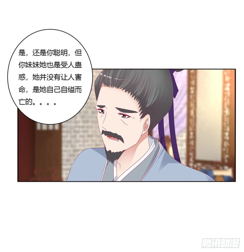 通灵妃韩漫全集-威胁谁不会啊无删减无遮挡章节图片 