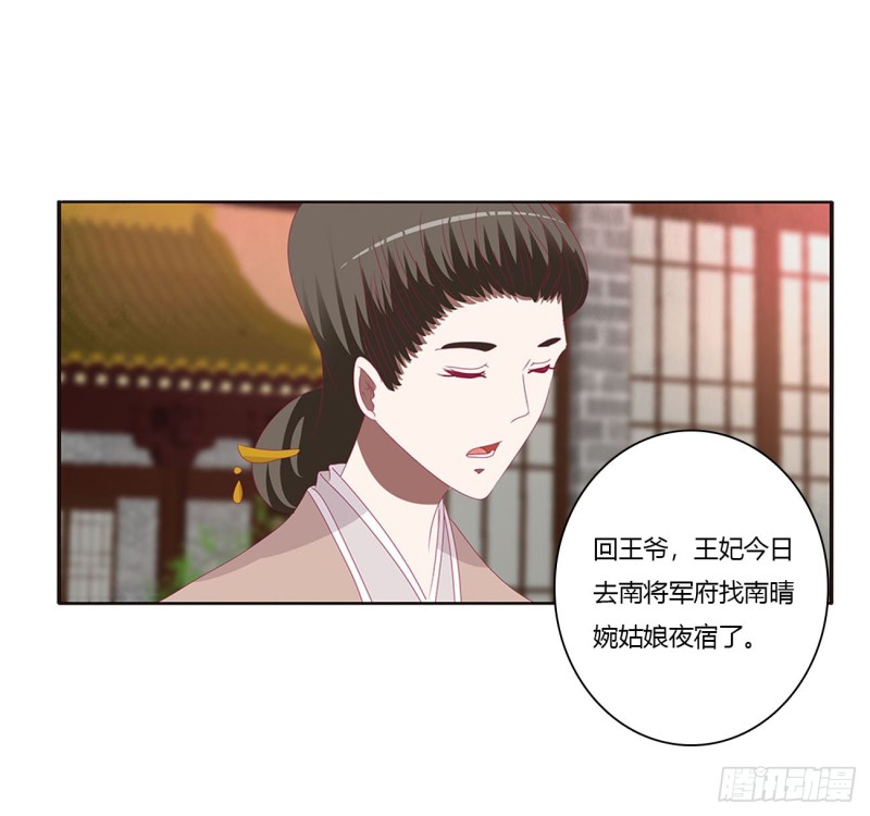 通灵妃韩漫全集-云兮的报复无删减无遮挡章节图片 