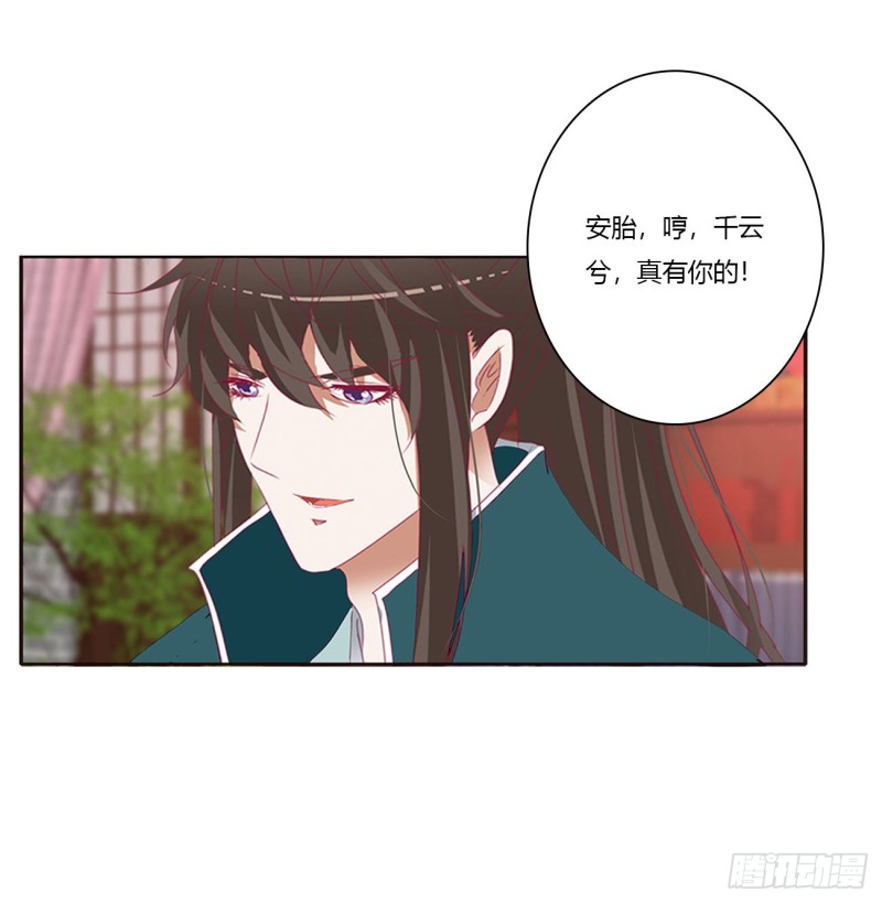 通灵妃韩漫全集-云兮的报复无删减无遮挡章节图片 
