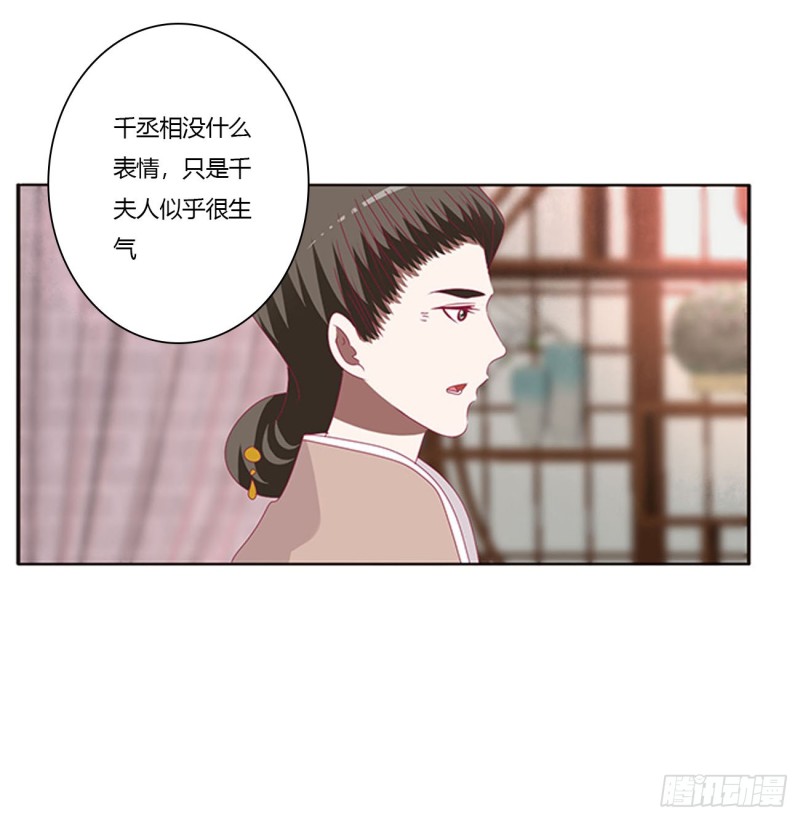 通灵妃韩漫全集-云兮的报复无删减无遮挡章节图片 