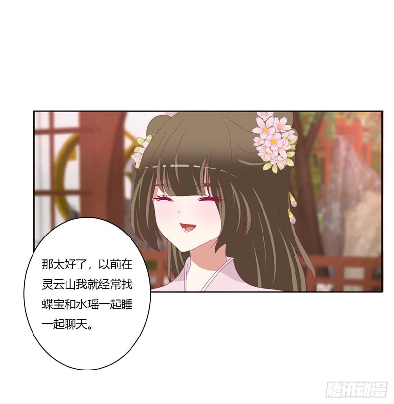 通灵妃韩漫全集-云兮的报复无删减无遮挡章节图片 
