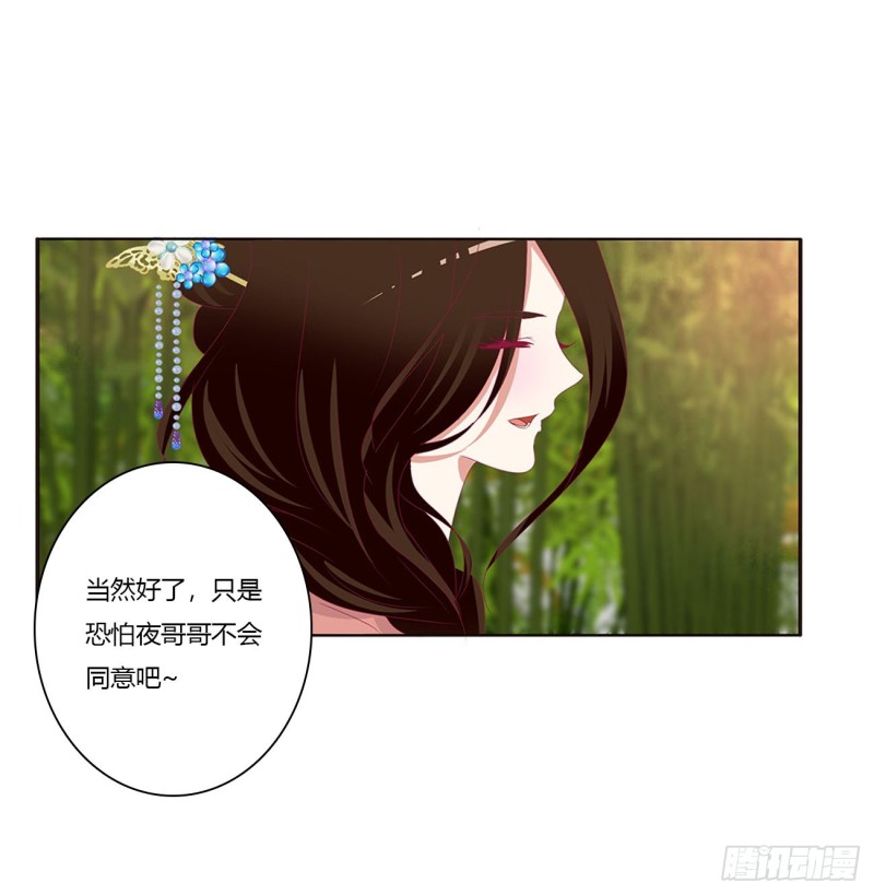 通灵妃韩漫全集-云兮的报复无删减无遮挡章节图片 