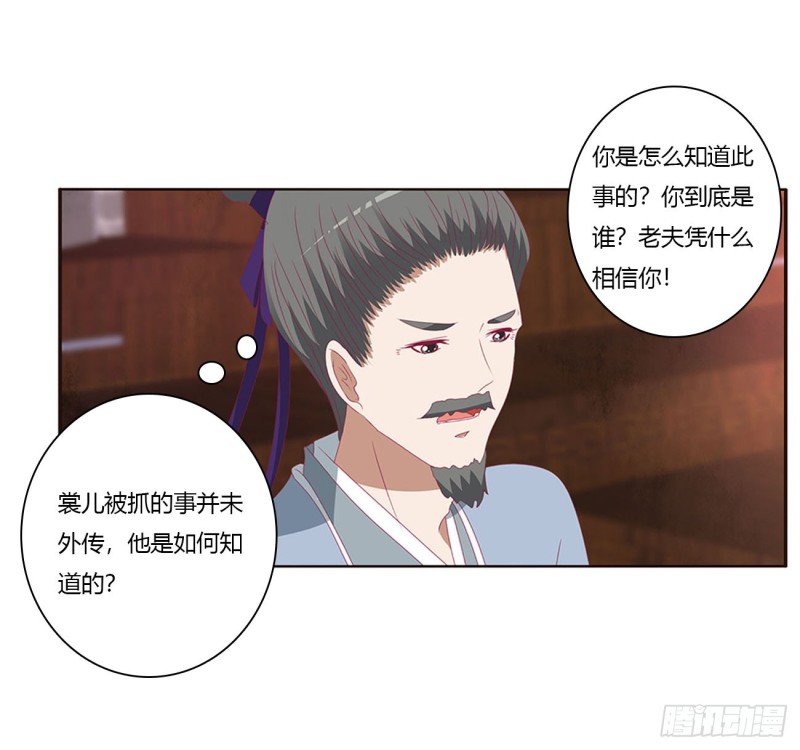 通灵妃韩漫全集-云兮的报复无删减无遮挡章节图片 