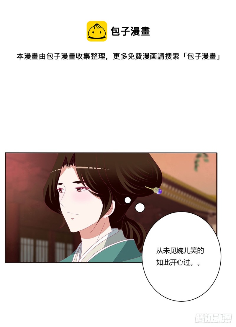 通灵妃韩漫全集-云兮的报复无删减无遮挡章节图片 