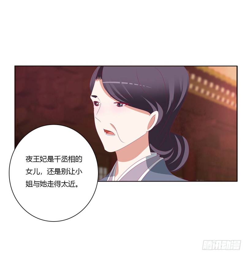 通灵妃韩漫全集-云兮的报复无删减无遮挡章节图片 