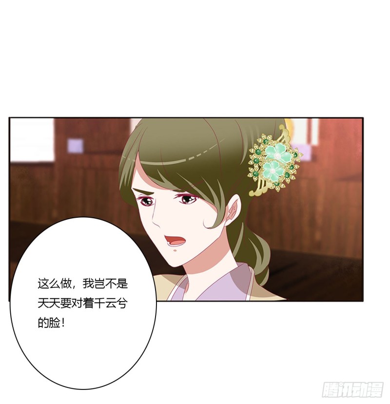 通灵妃韩漫全集-云兮的报复无删减无遮挡章节图片 