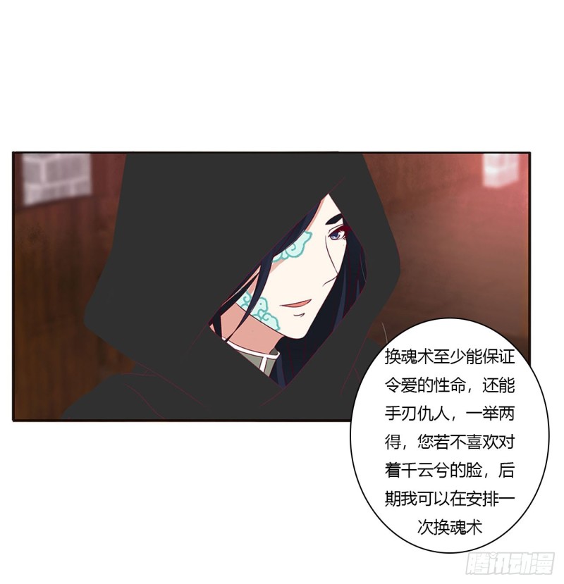 通灵妃韩漫全集-云兮的报复无删减无遮挡章节图片 