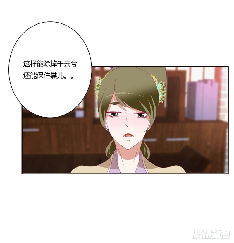 通灵妃韩漫全集-云兮的报复无删减无遮挡章节图片 